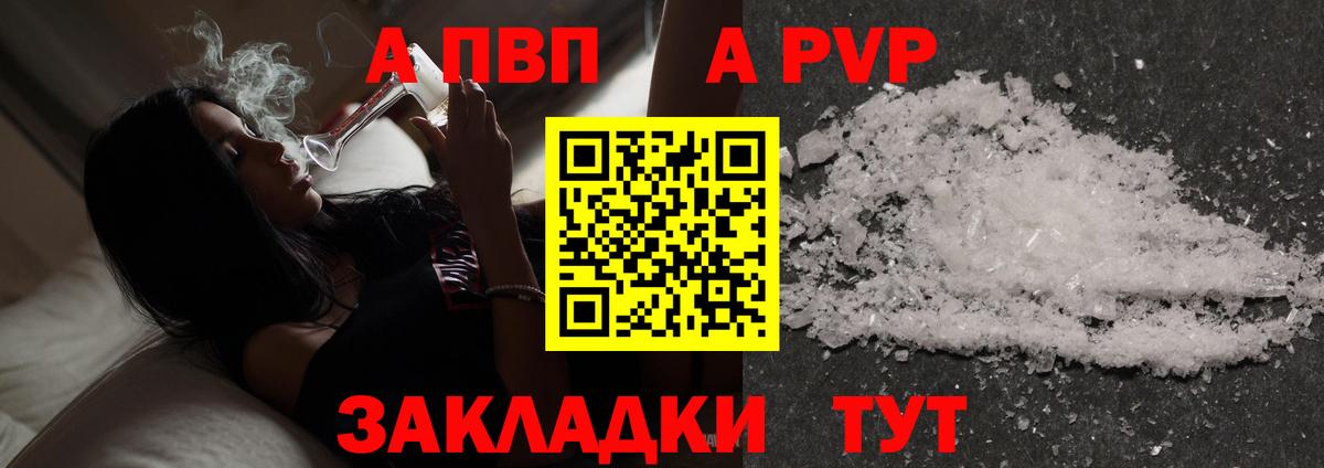 А ПВП крисы CK  Вход с VPN  A-PVP СК  APVP кристаллы  Миллерово 