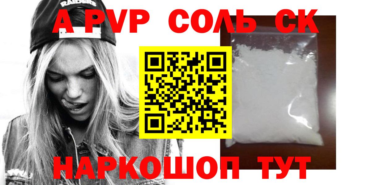A PVP крисы CK Миллерово