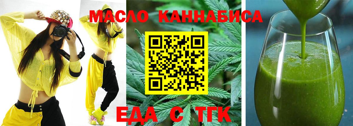 Миллерово  Печенье с ТГК конопля  Вход с VPN 