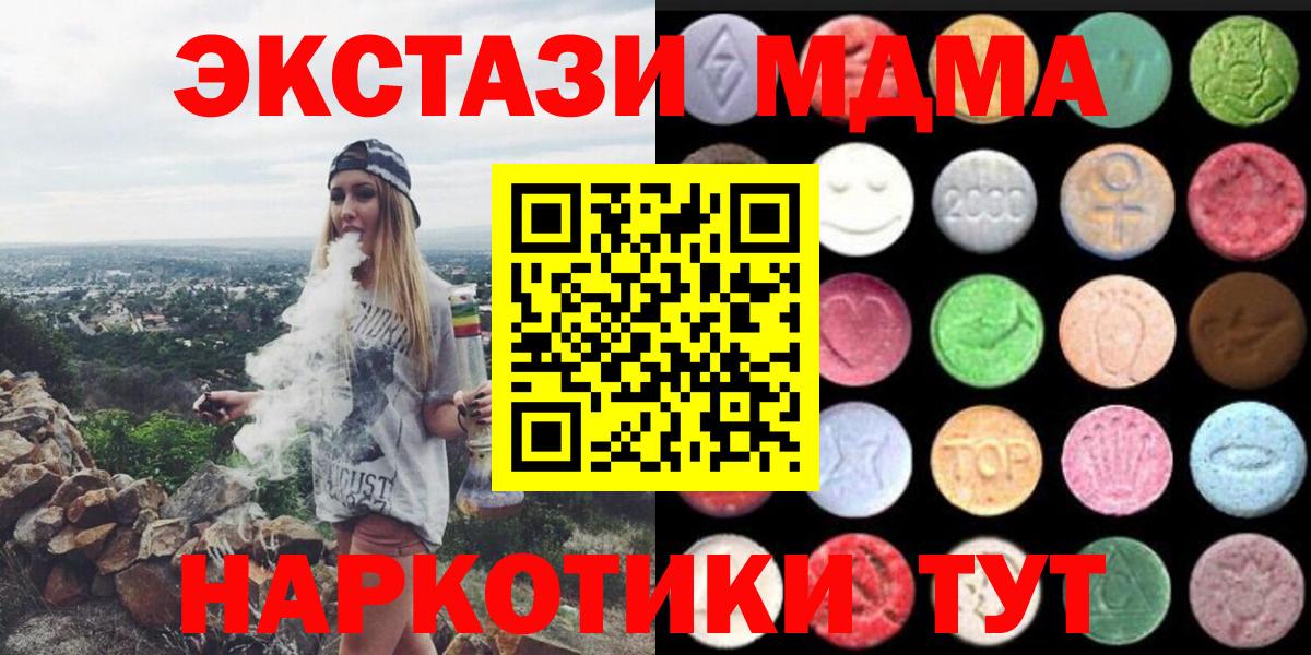 Ecstasy DUBAI  Вход с VPN  Экстази 250 мг  Экстази  Миллерово 