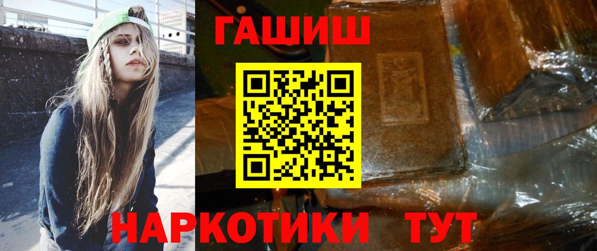 Миллерово  ГАШИШ  Вход с VPN  ГАШИШ хэш 