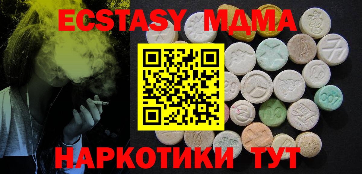 МДМА молли  Вход с VPN  Миллерово 
