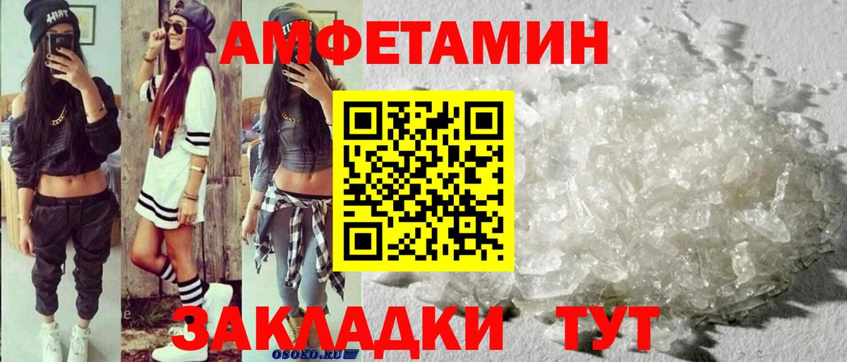 МЕТАМФЕТАМИН Декстрометамфетамин 99.9% Миллерово