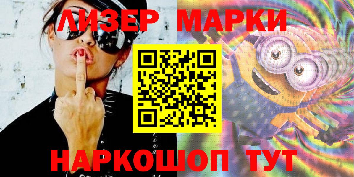 Наркотические марки 1,8мг  Вход с VPN  Миллерово  Наркотические марки 1,8мг 